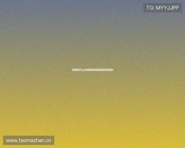 奇异果体育App全面直播赛事精彩内容实时观看体验提升